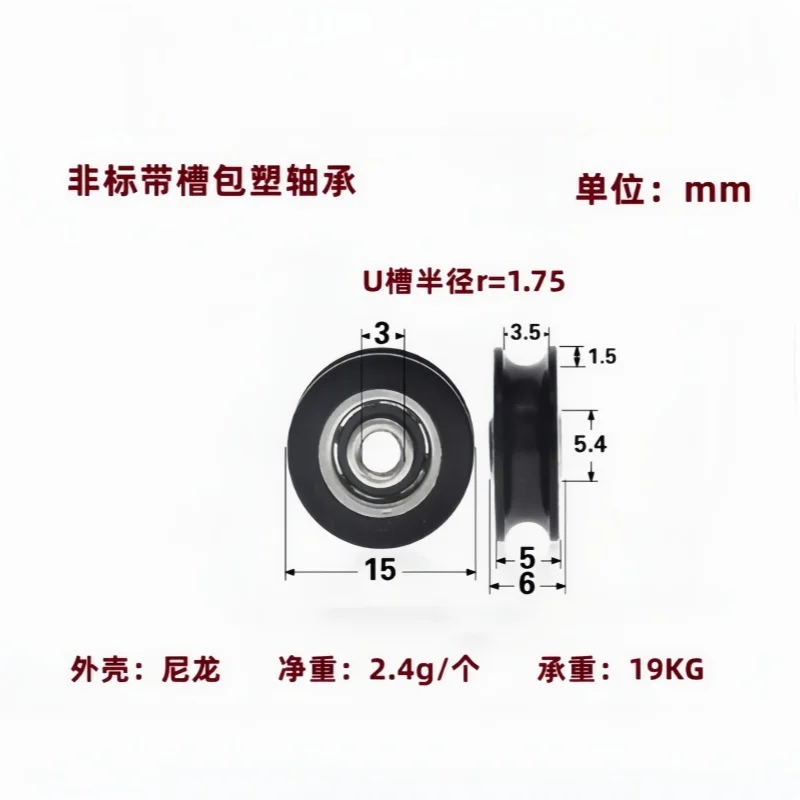 

1Pc 3x15x5-6mm Plastic coated bearings, wear-resistant pulleys, POM guide wheels