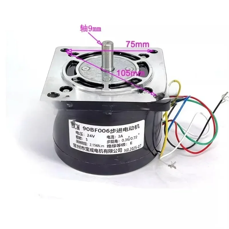 1PC EDM Wire Cut 90bf006 Stepper Motor 24V With 6/10 Wires 5 Phase for Wire Cutting Machine