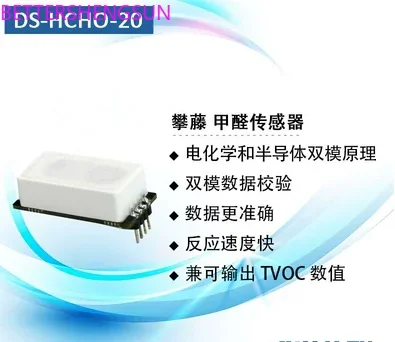 

DS-HCHO-20 Formaldehyde Sensor Plantower Original Valid Gas Quality Sensor