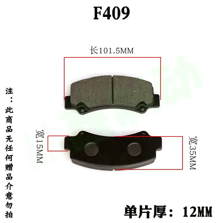 Electric Three Four Wheel Sedan Front and Rear Disc Brake Pads, Shoe Blocks, Oil Brake Pumps, Universal Brake Pads