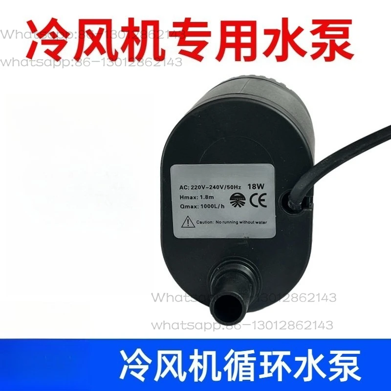 Special water pump water for air conditioner cooling fan circulating submersible pump pumping motor accessories