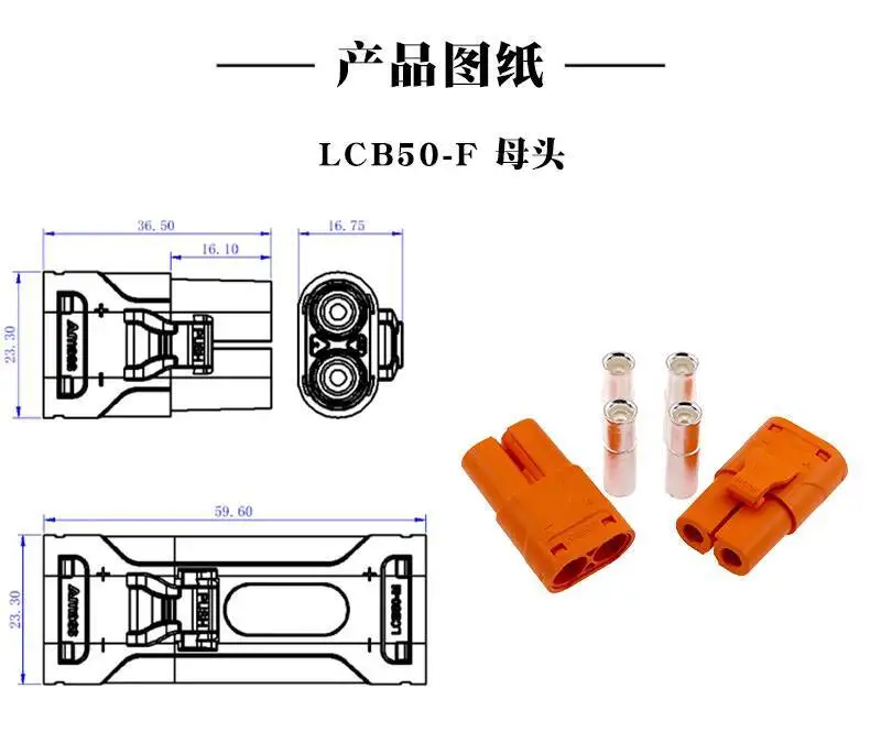 1 Stück LCB50 Stecker und Buchse, Crimp-Typ, Lithium-Batterie-Modellflugzeug-Steckverbinder, horizontale und vertikale Schweißplatte – Detail 3