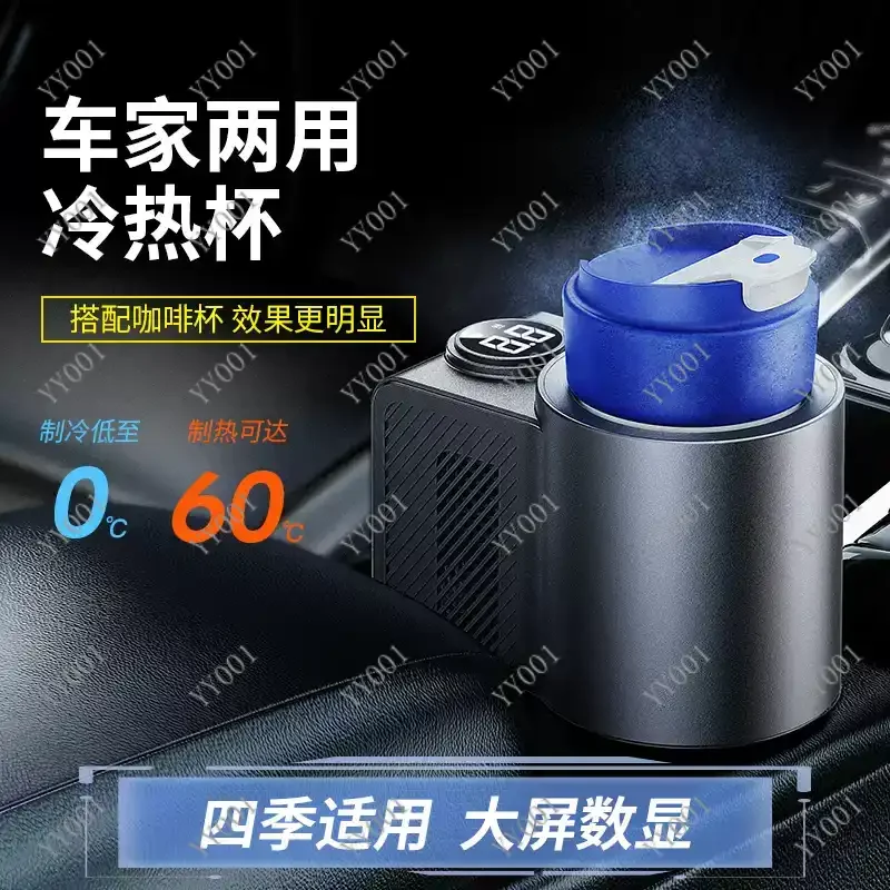 

12V Portable Quick Cooling Cup Holder Car Cup Cooler with Cigarette Lighter Plug for Travel