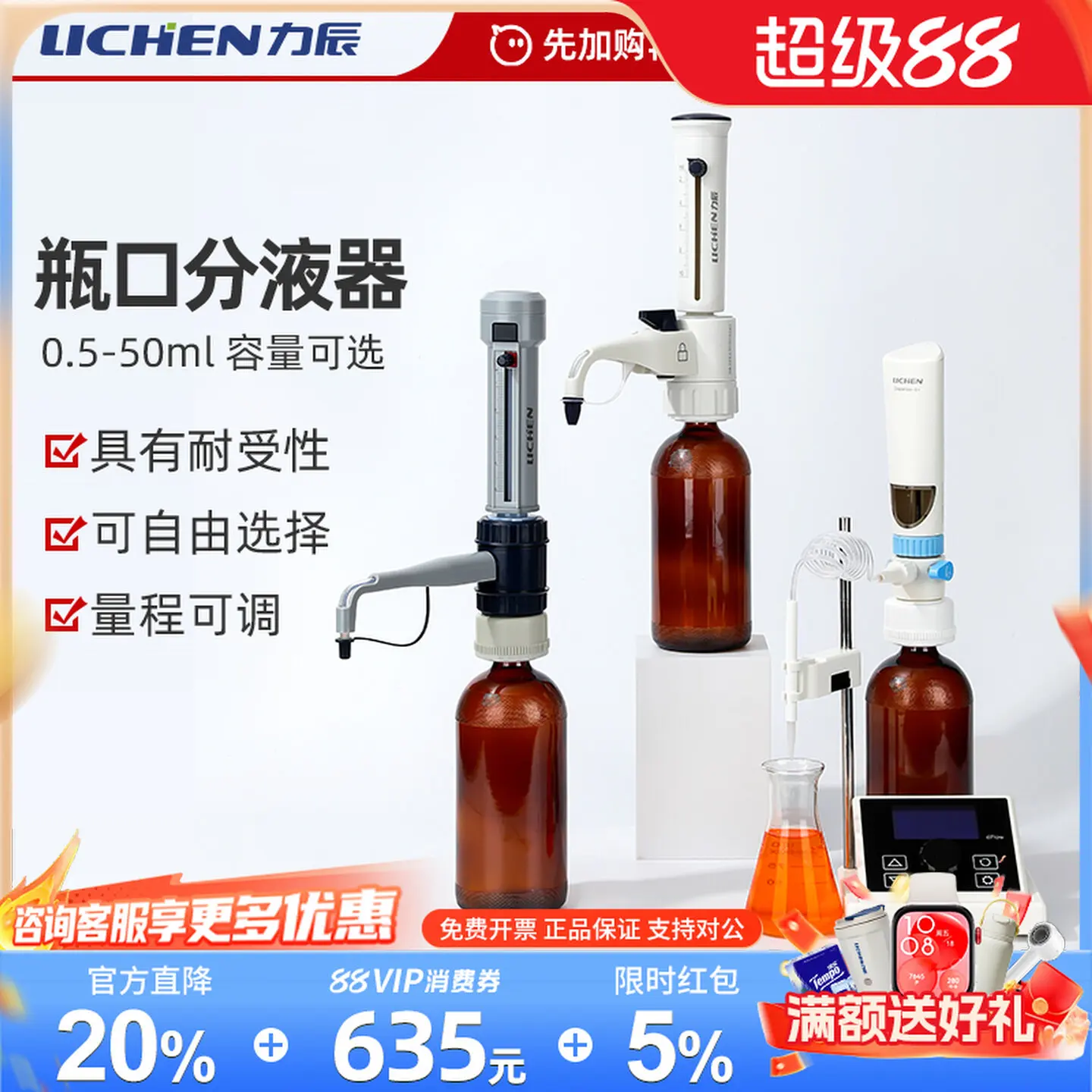COOFULL bottle mouth dispenser Dispenser Sleeve type micro-adjustable quantitative dosing bottle corrosion-resistant dosing