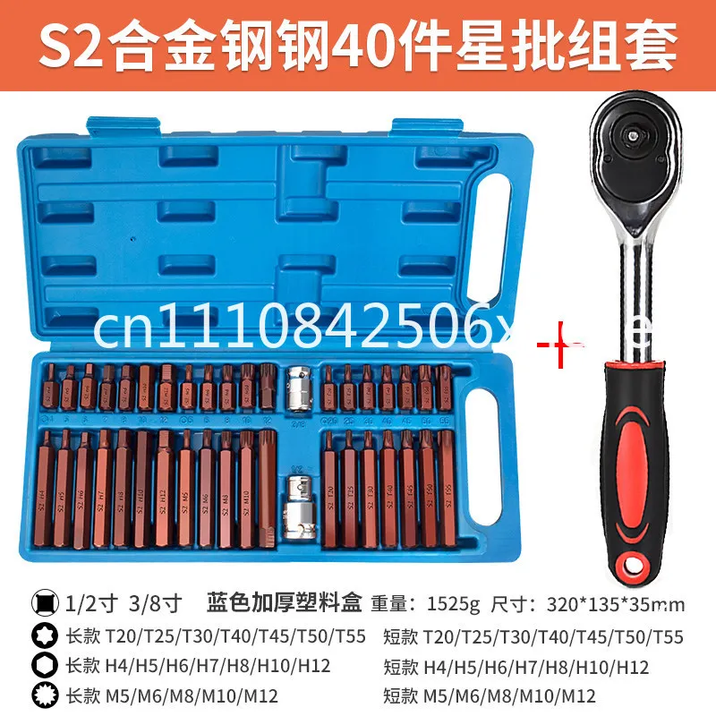 40 pieces of star batch set set of hexagon wrench auto repair spline tool pattern twelve torx bits