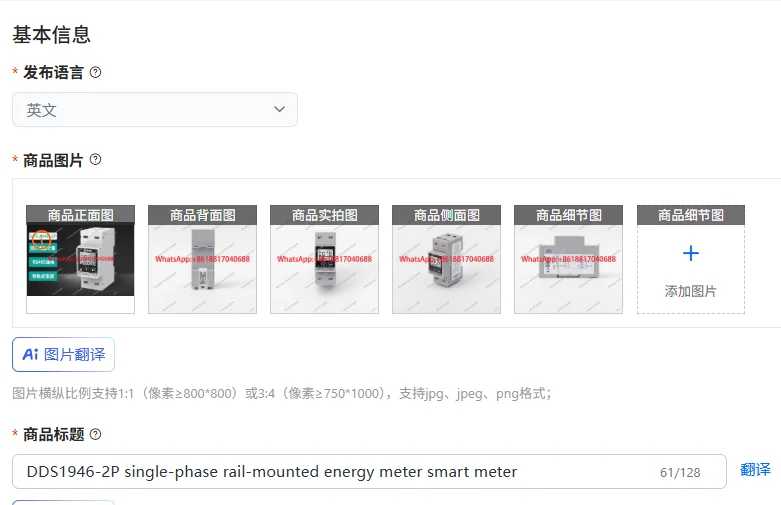 

Однофазный счетчик электроэнергии DDS1946-2P для монтажа на DIN-рейку, интеллектуальный счетчик