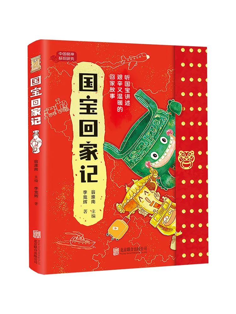 

Book-Winshare National Treasure Returns Home