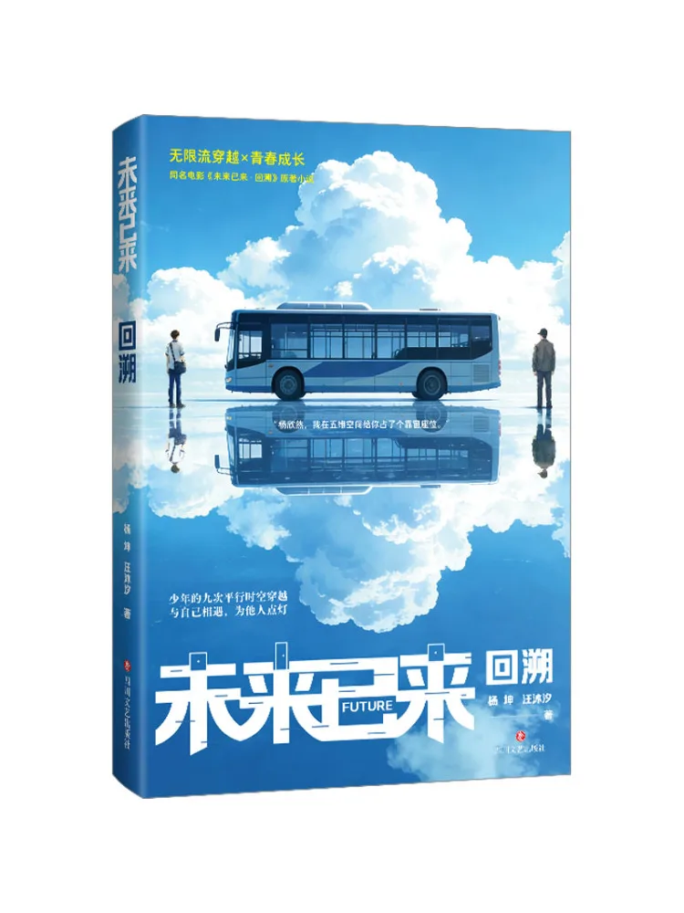 Book-Winshare The Future Has Come Looking Back