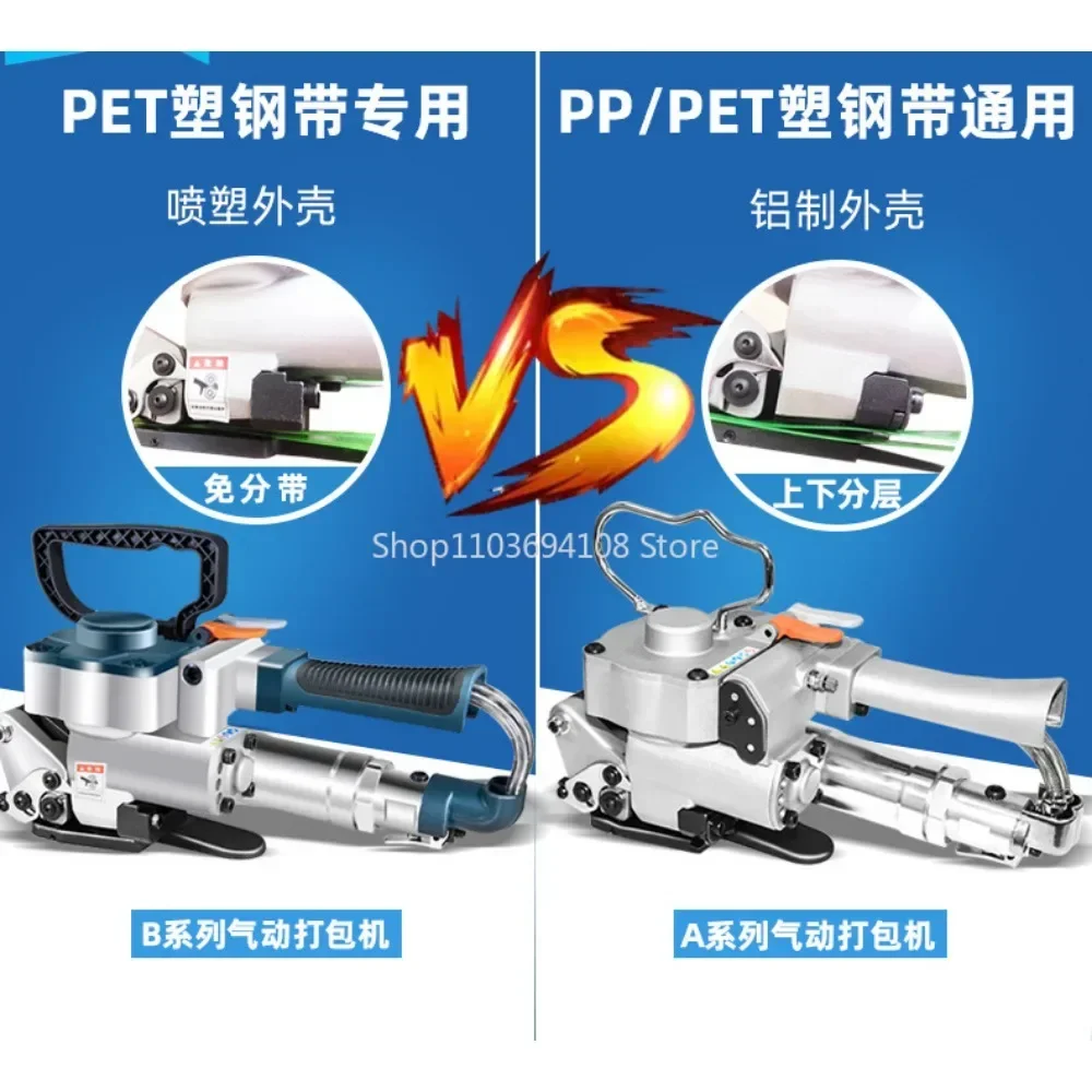 Pneumatic Portable Automatic Packing Machine Buckle-Free Automatic Hot Melt Plastic Steel Belt Packaging Machine