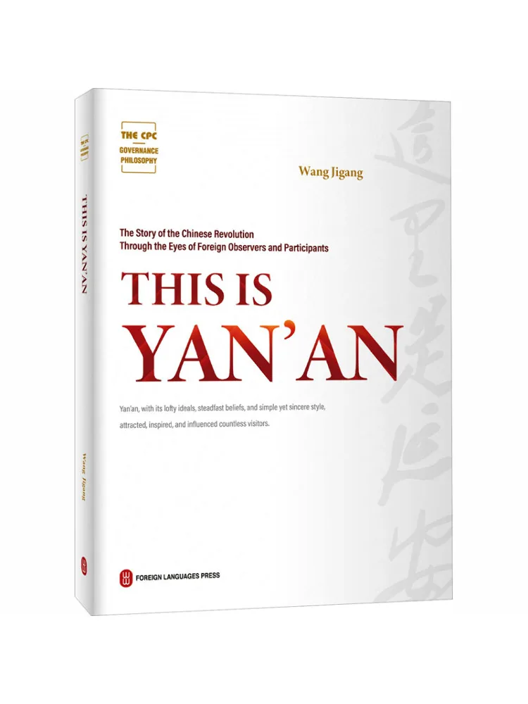 Book-Winshare This Is Yan'an How Does the Chinese Communist Party Tell the Revolutionary Story To the Outside World? English