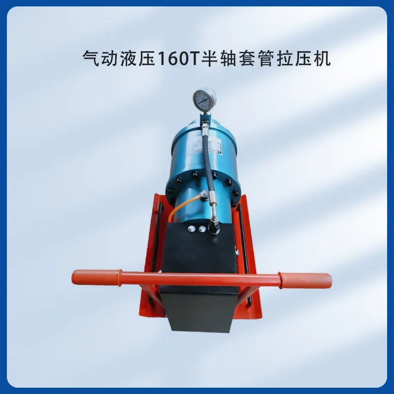 160 tons half-shaft casing tensile press, cart hydraulic half-shaft casing disassembly and assembly machine