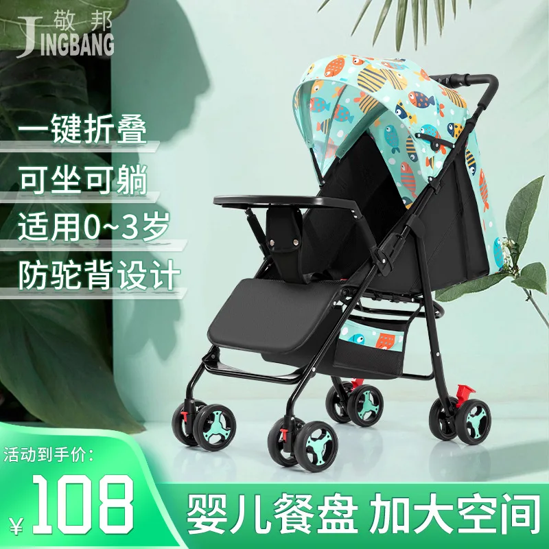 Baby stroller is lightweight foldable and can sit or lie down It is a four wheeled stroller for children babies and children