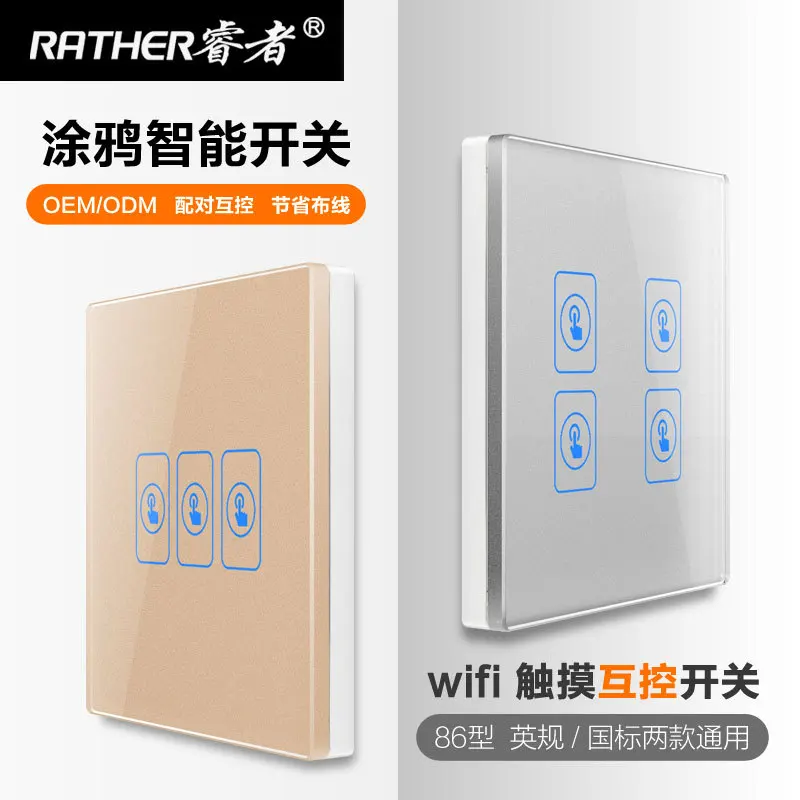 Tmall Genie switch Double Control with Single Connection Four open Three Wireless GraffitiwifiWaterp