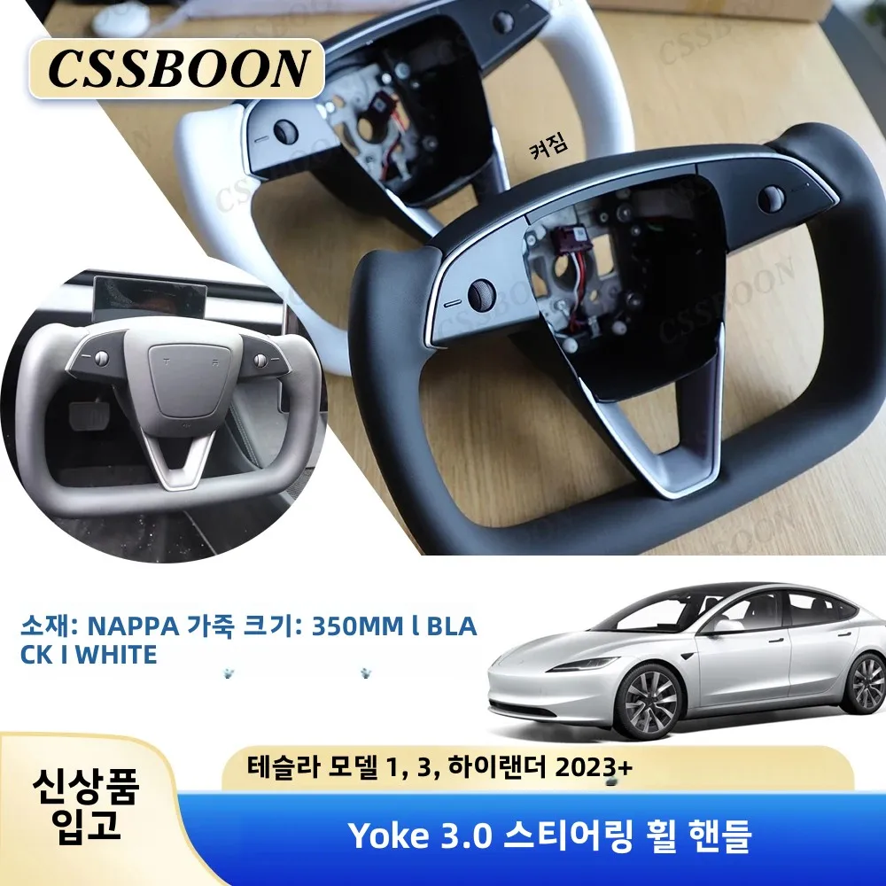 테슬라 모델 3 하이랜드 2024 2025용 요크 핸들 히팅 레이싱 스포츠 스티어링 휠 나파 카본 파이버 알칸타라 자동차 개조