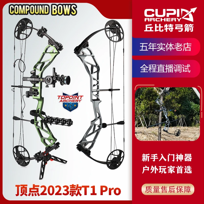 New vertex 2023 bearing wheel T1 Pro composite bow outlet pulley bow non dual-purpose composite pulley bow