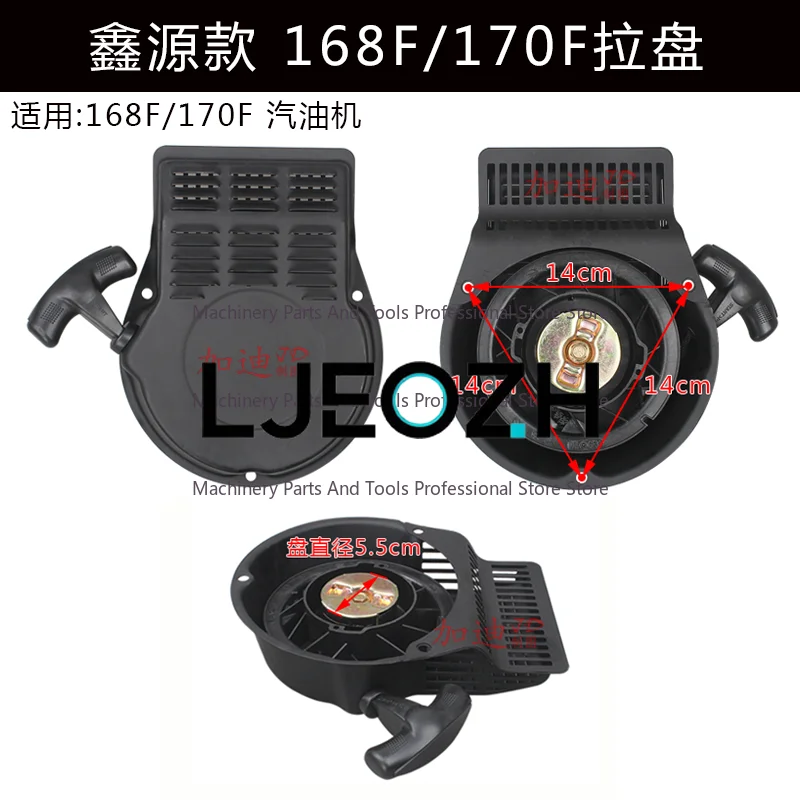 For Power Xinyuan Micro Tiller Parts 170F Dajiang 190 Weima