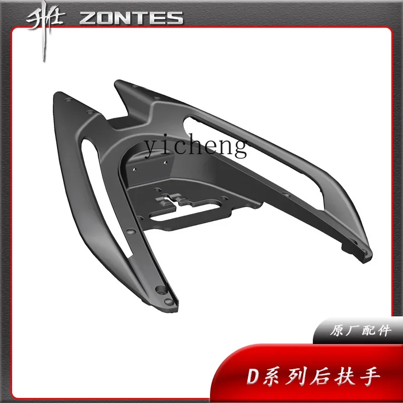 TQH Shengshi ZT150/350/368-D Original motorcycle accessories Aluminum alloy rear shelf Armrest rear bracket rear