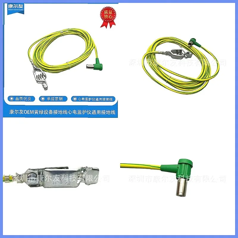 Medical Equipment Grounding Wire, ECG Monitor Universal Grounding Cable, Yellow Green OEM Factory Direct Sale