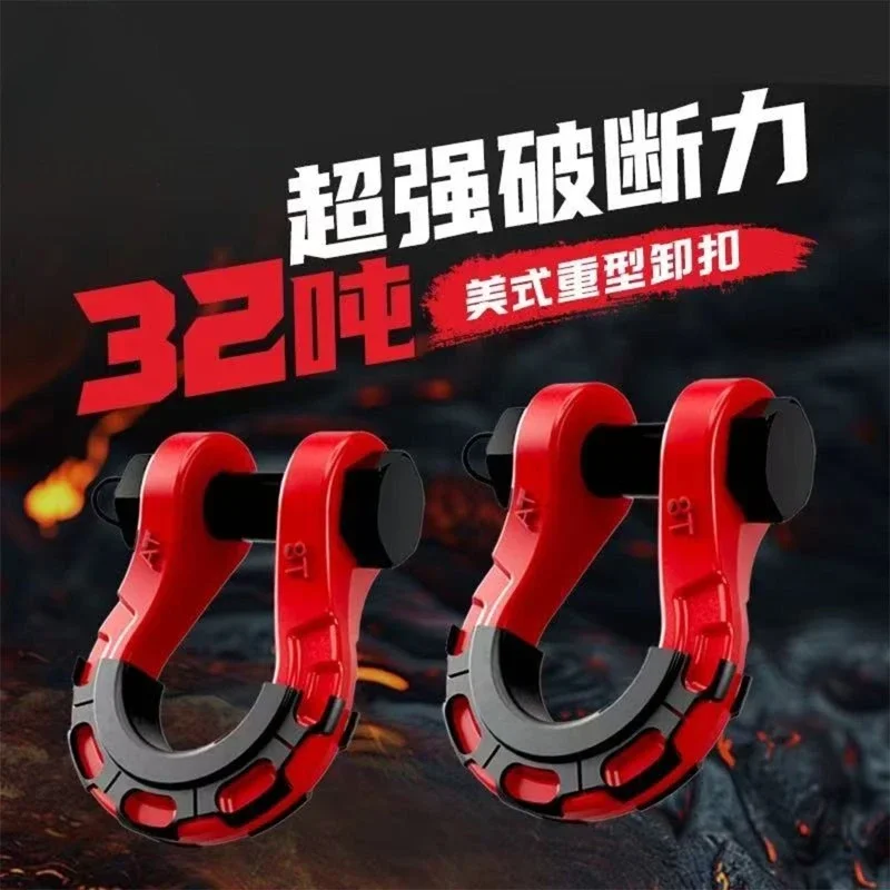 

Off-road vehicle trailer hook large 3/4 bow shackle 8 tons, modified car accessories