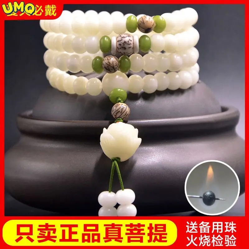 

White Jade Bodhi Root Handstring Female 108 Natural Seed Buddha Beads Bracelet Lotus Couple Necklace