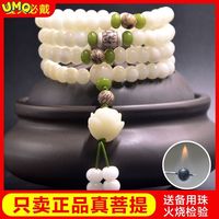 White Jade Bodhi Root Handstring Female 108 Natural Seed Buddha Beads Bracelet Lotus Couple Necklace