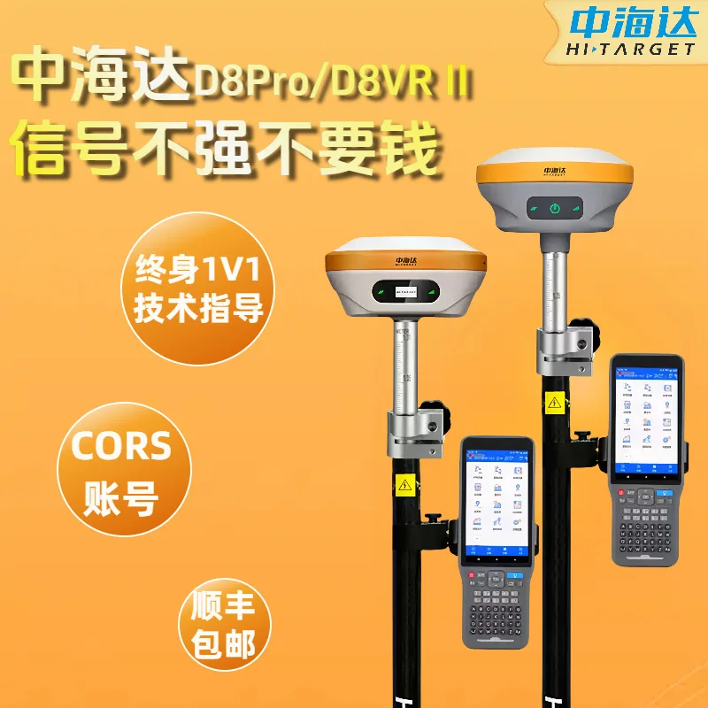 

Zhonghaida RTK GPS Измерительный прибор Инженерный Single Beidou Высокоточное позиционирование Визуальный столб Геодезирование области и