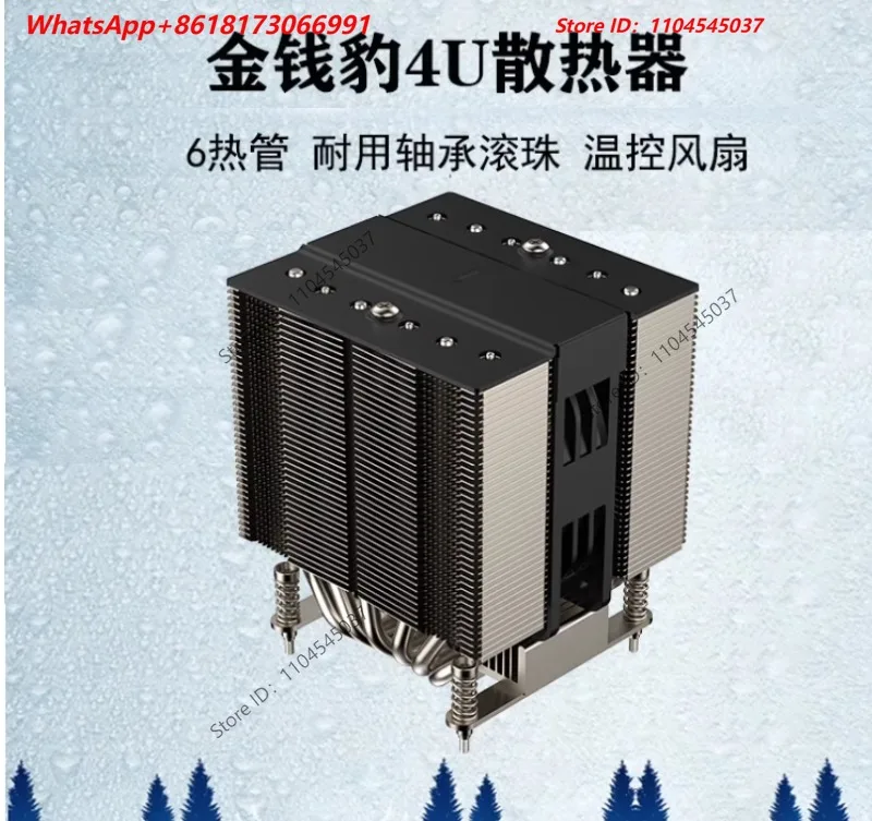 6 Heat Pipe Leopard 4U1700 Radiator 10CM5000 Rpm High Speed Fan 13/14 Generation 13900 14900