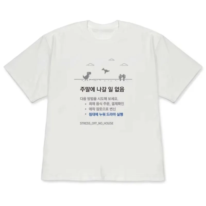 Korean Weekend Meme Graphic T-Shirt Funny No Plans on Weekend Casual Tee Short Sleeve T Shirt for Men Women Stylish and Versatil