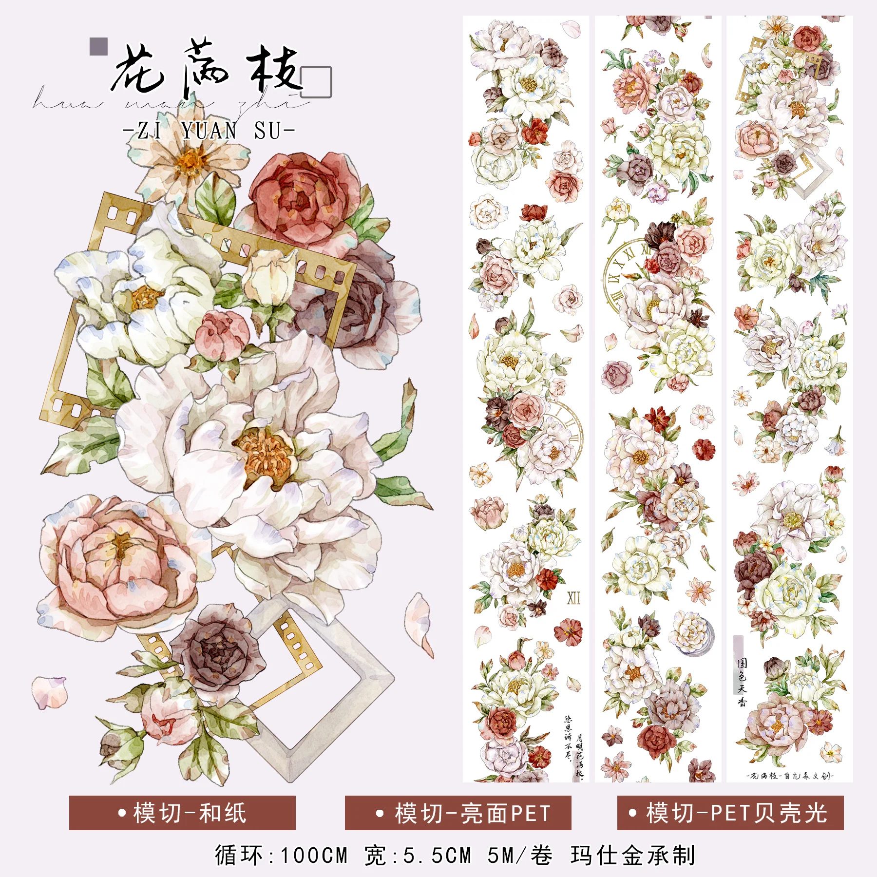 

ZYS Journal Washi Tape PET Die-Cut Scrapbook DIY Decoration Large Flower Landscape Stickers Full Of Flowers