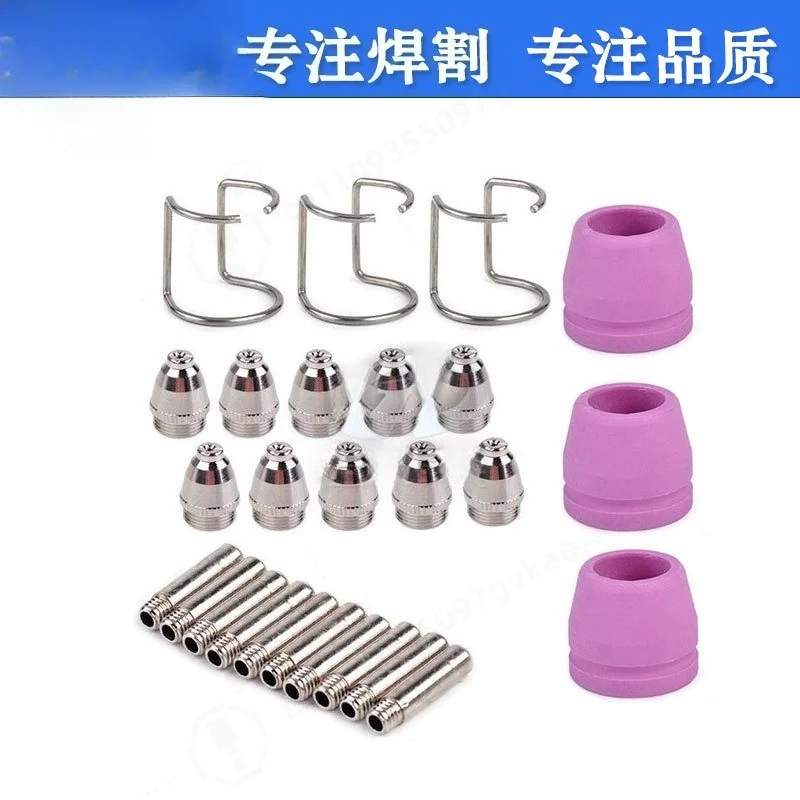 26PCS Plasma Cutting Torch Consumables Kit SG55 AG60 Cutting Nozzles Electrodes Shield Cups Plasma Cutter Wear Parts Set