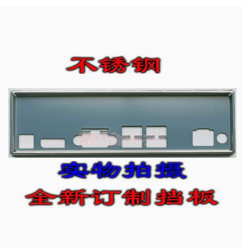 IO I/O Shield Back Plate BackPlate BackPlates Blende Bracket Stainless Steel For Advantech AIMB-215 REV:B1