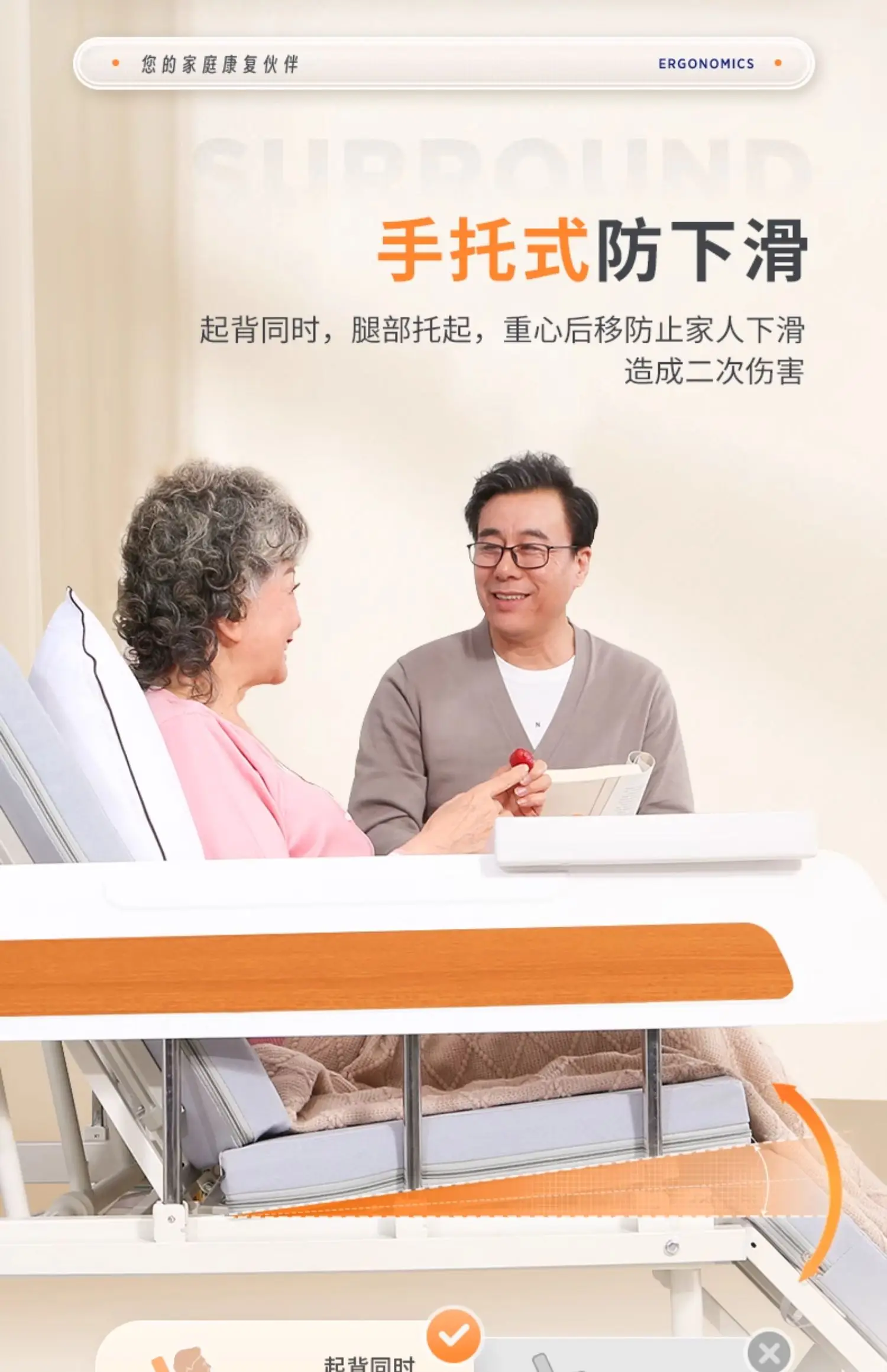 Electric Care Household Multi-Functional Paralysis Patient Turn-over Bed for the Elderly Automatic