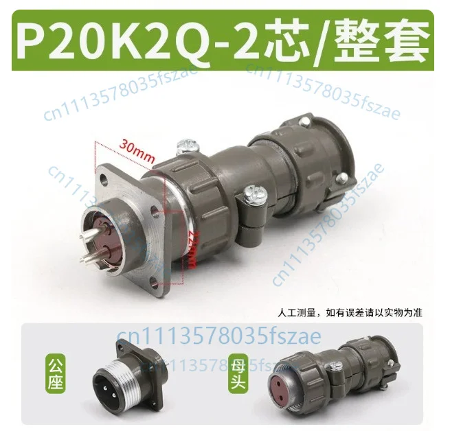 Accessories 1 set aviation plug socket p20-2 core 3 core