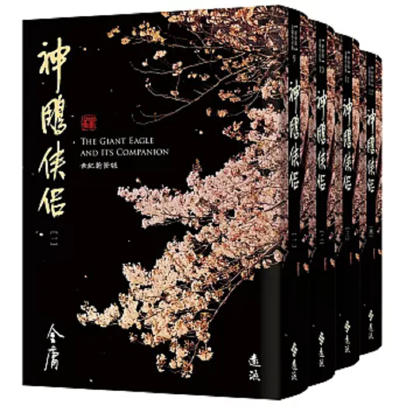 

The Newly Revised Edition Of The Return Of The Condor Heroes 4 Volumes In Total By Cangjin Yingxiang Jin Yong 9786263615922