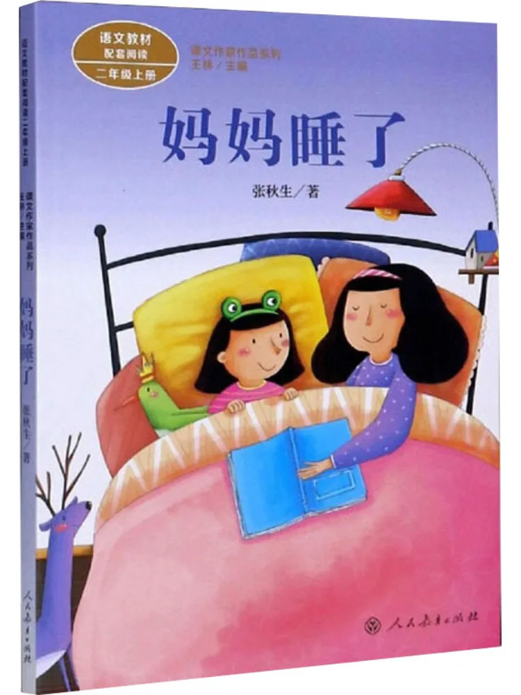 

Книга-Winshare Mom Is Asleep