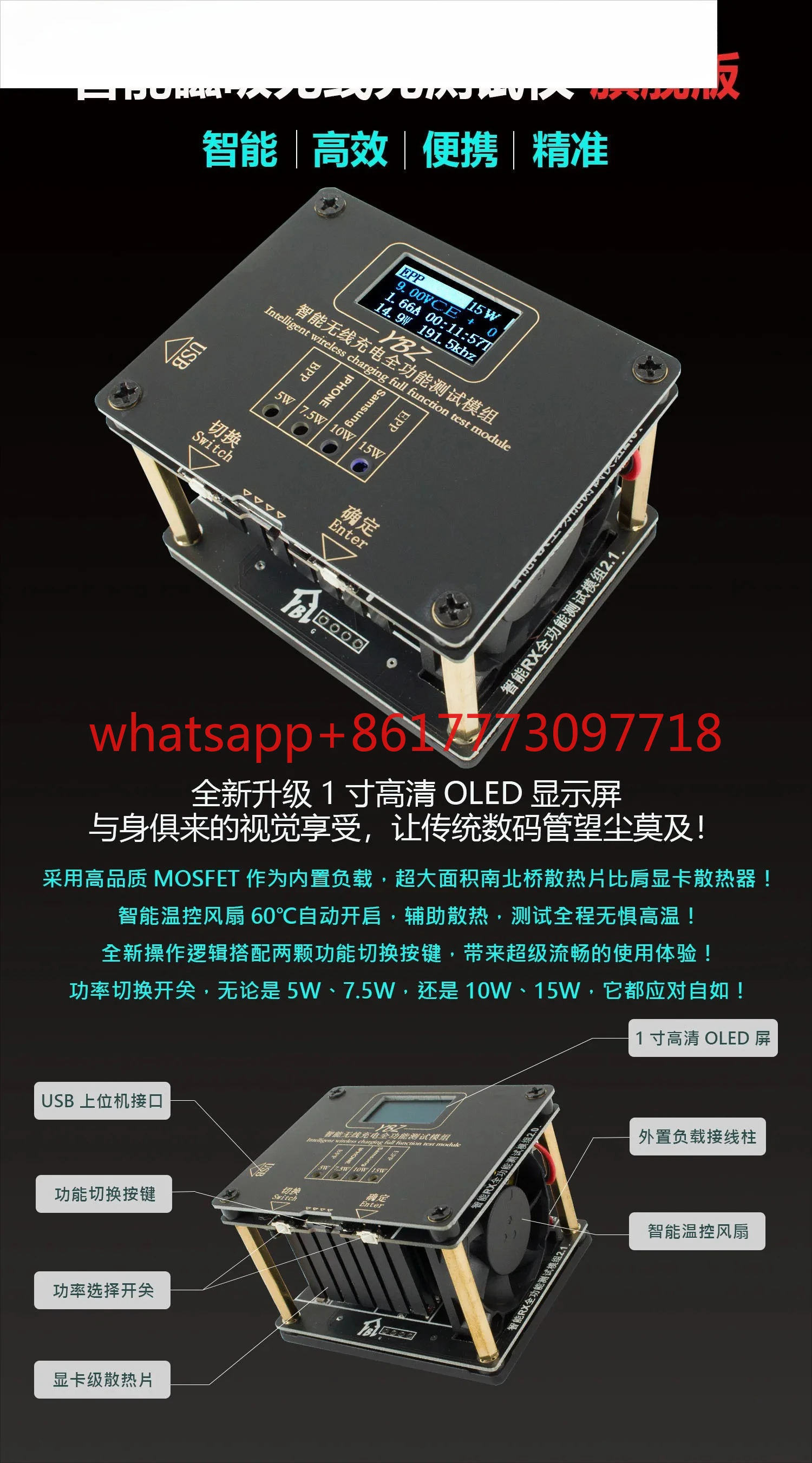 15 واط Qi2.0 ذكي MPP جهاز اختبار الشحن اللاسلكي YBZ المغناطيسي المنبثقة نافذة متعددة البروتوكول شحن لاسلكي اختبار الوقوف #6