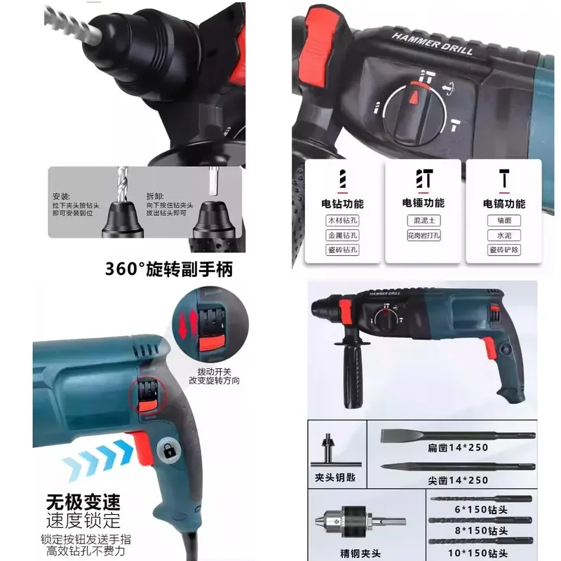 Round shank electric hammer High power concrete three-in-one impact hammer, three-purpose 26 light plug-in / manufacturer