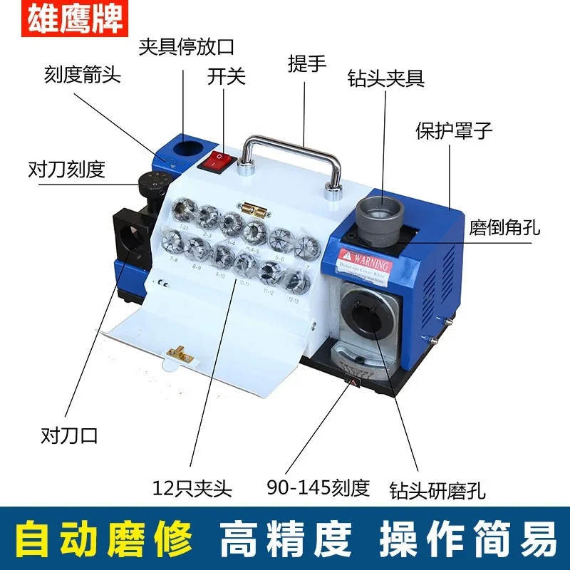 XY-13 Portable Electric Drill Bit Grinder Automatic High-Precision Integrated Drill Bit Sharpener/Grinder 220V/110V 180W