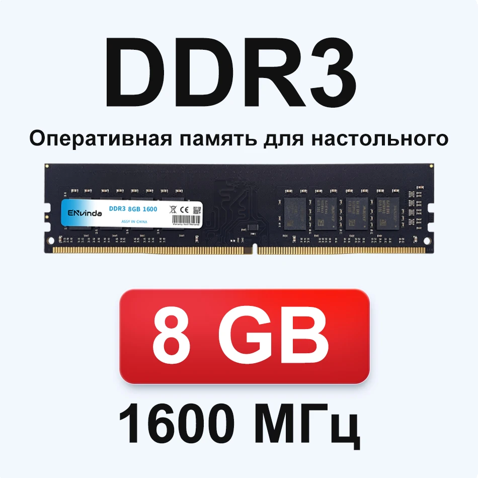 Envinda 4GB 8GB Desktop Memoria Ram DDR3 DDR3L 1600MHz PC3-12800U PC3-10600 DIMM 1.5V 1.35V Non-ECC Memory