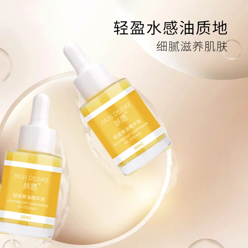 

30ml small butter suspension oil 5D hyaluronic acid essence repair brighten improve complexion dull stay up all night artifact