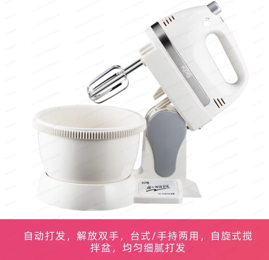 Household Electric Egg Beater KS-938SN, Handheld Desktop Mixer for Cream and Cake Baking
