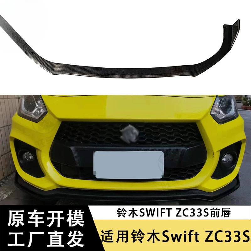 

Совместимость с SAAR Suzuki Swift ZC33S, передняя губа, передний разветвитель из углеродного волокна, передний бампер, диффузор, модификация подбородка