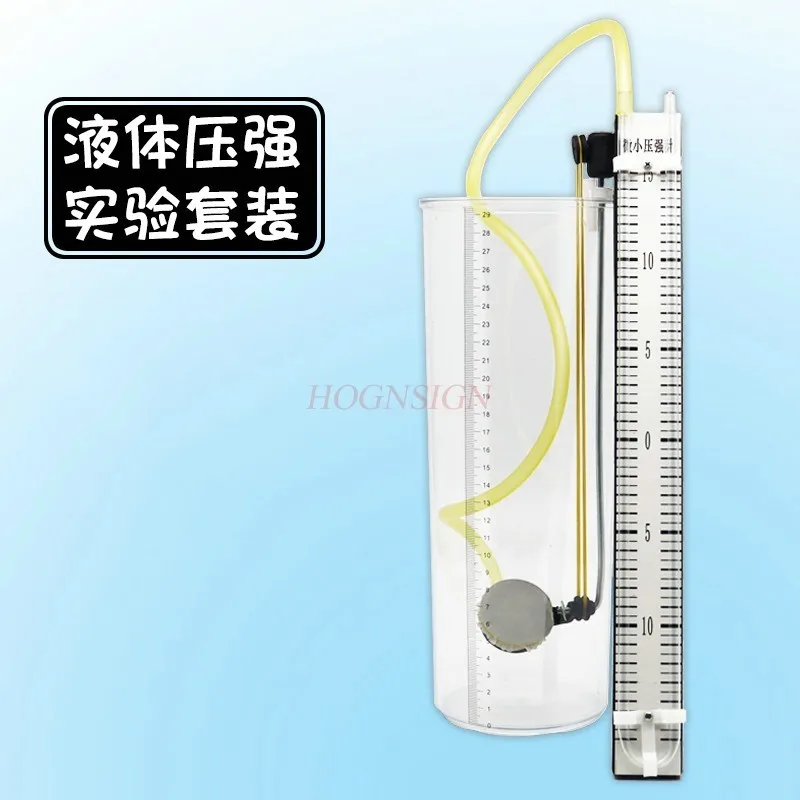 

1set Micro pressure gauge, liquid internal pressure demonstrator set, transparent liquid container, latex tube
