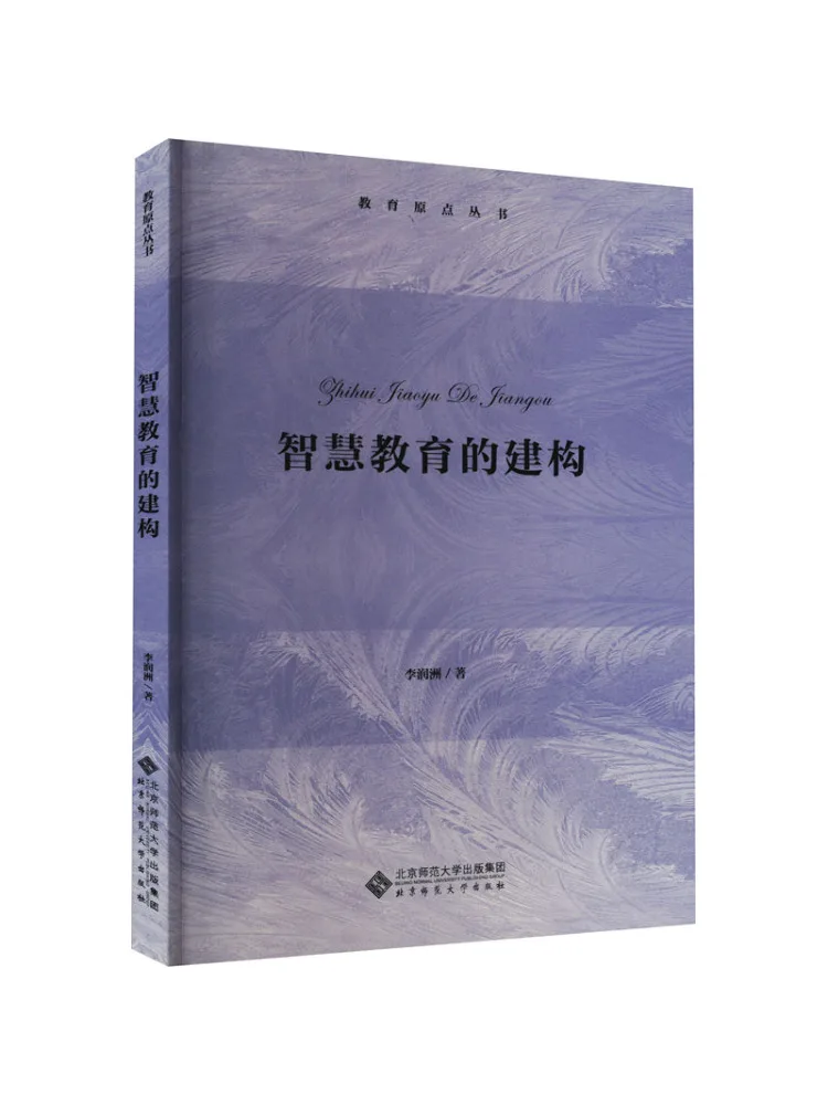 

Book-Winshare The Construction Of Intelligent Education