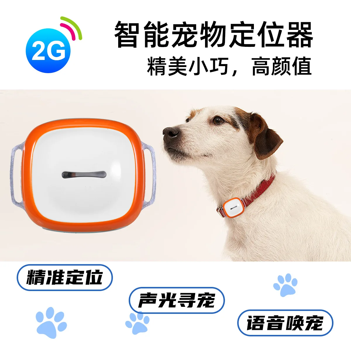 Intelligent pet locator GPS anti-lost dog locator cross-border cat and dog positioning collar