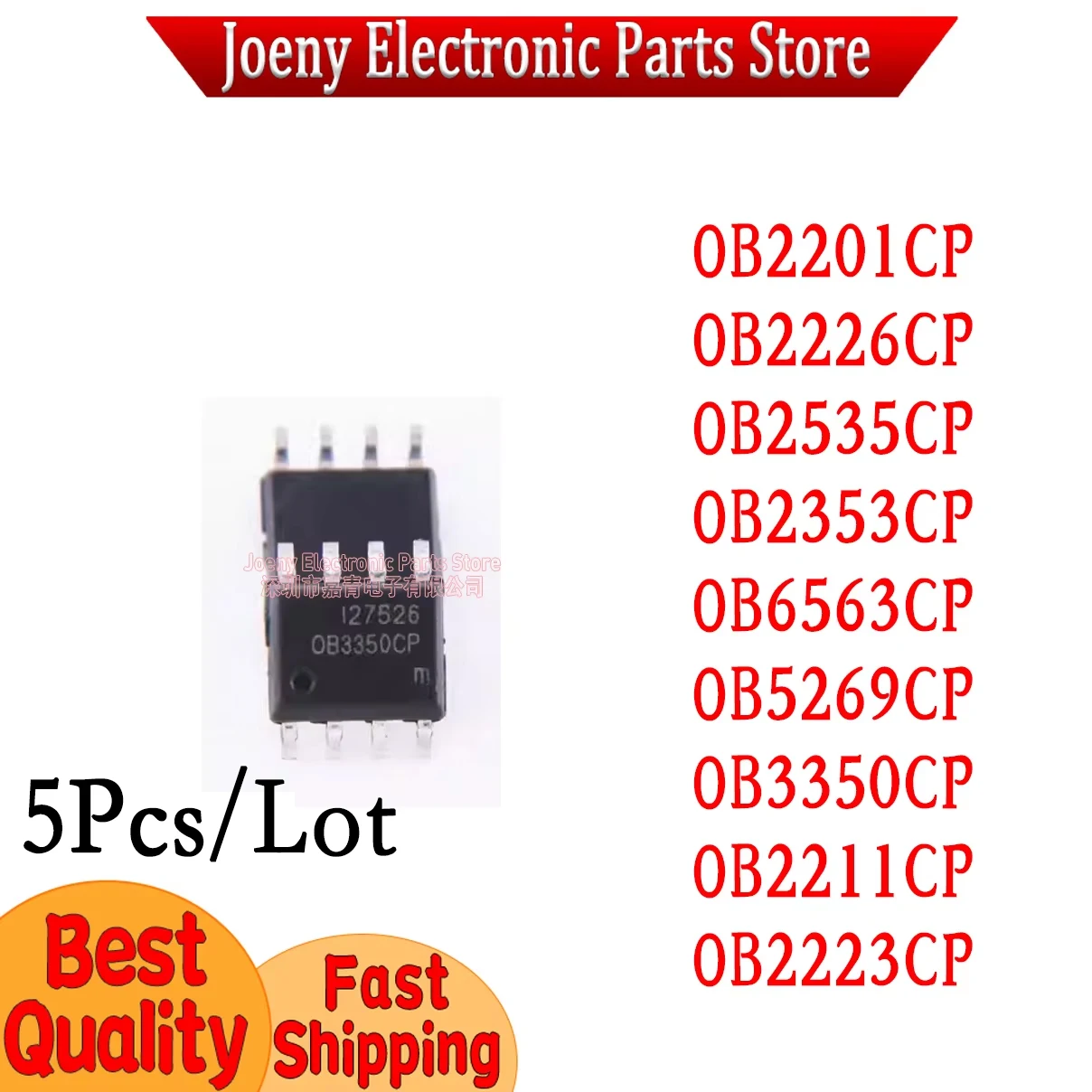 PC shell OB2201CP OB2226CP OB2535CP OB2353CP OB6563CP OB5269CP OB3350CP OB2211CP OB2223CP