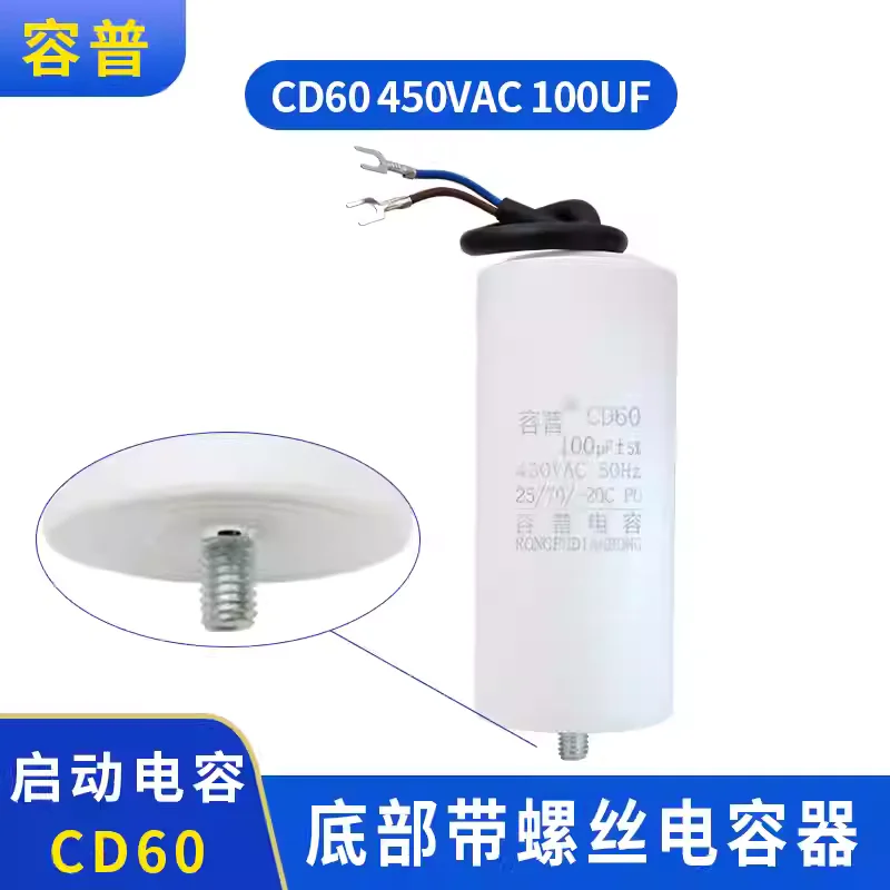 

Конденсатор CD60 100UF 450V (замена 250В) с нижним винтовым креплением для пускового механизма воздушного компрессора