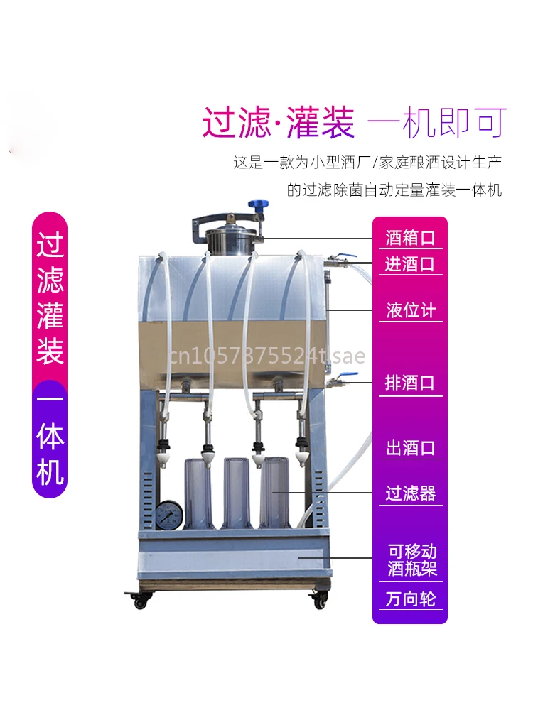 Wine Filter Filling Machine Fruit Wine Filter Quantitative Canned 304 Stainless Steel Household Small