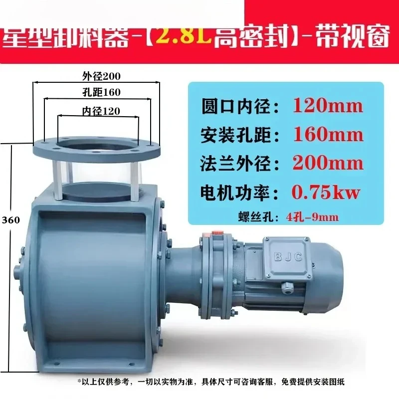 Changzhou Star Discharger Air Shutter Impeller Feeder Stainless Steel Air Shutter Rotary Valve for Air Lock and Ash Unloading