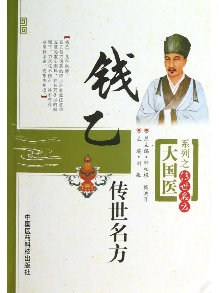 Book-Winshare Qian Yi's Famous Works